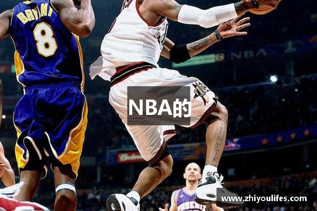 NBA的